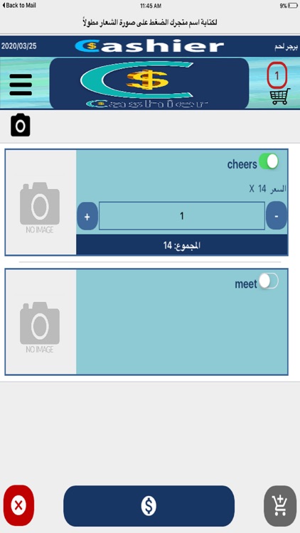 Cashier - كاشير screenshot-3