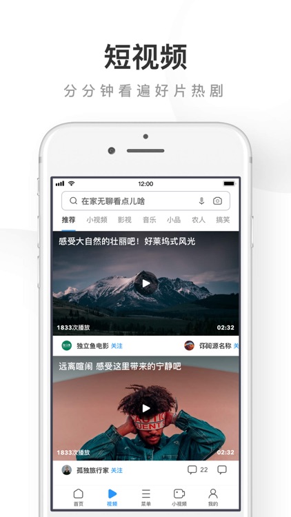 UC浏览器-头条新闻抢先看