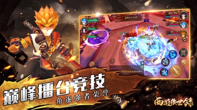 screenshot of 西遊後世錄-3D西游动作手游 5