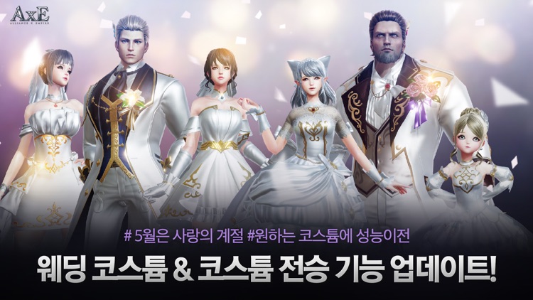 액스(AxE)