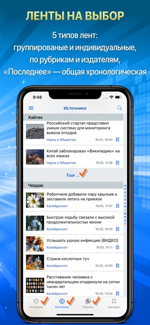 NNM. Наука и Технологии(圖6)-速報App