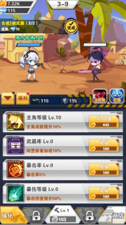 Special Agent : Fight Elite™ screenshot-5