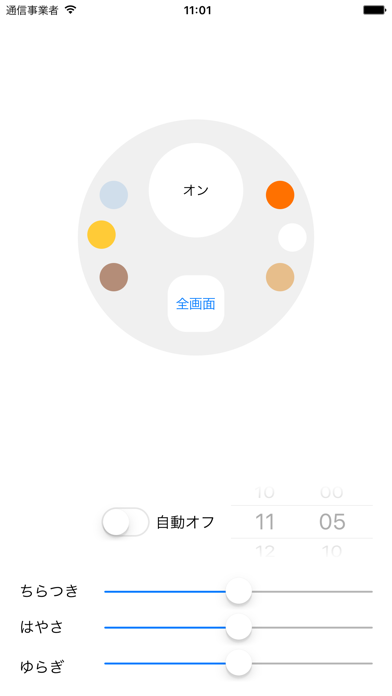 ろうそくの光 Iphoneアプリ Applion