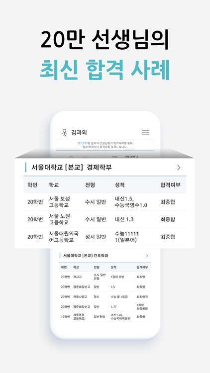 김과외(대한민국 1위 과외 플랫폼) screenshot-6