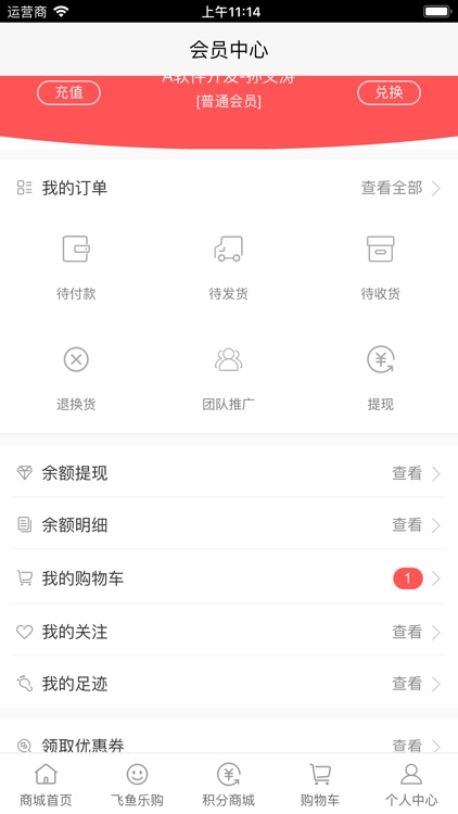 飞鱼邦 screenshot-4