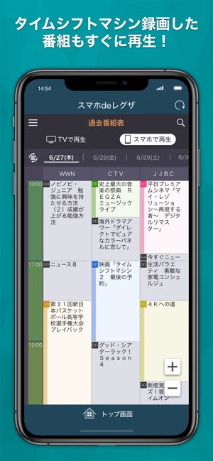 スマホdeレグザ をapp Storeで