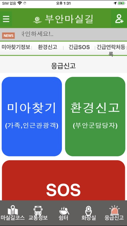 부안마실길 팜티투오