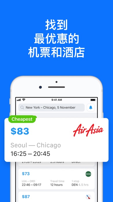 【图】飞机票特价机票和酒店预订，价格比较和航空公司(截图1)