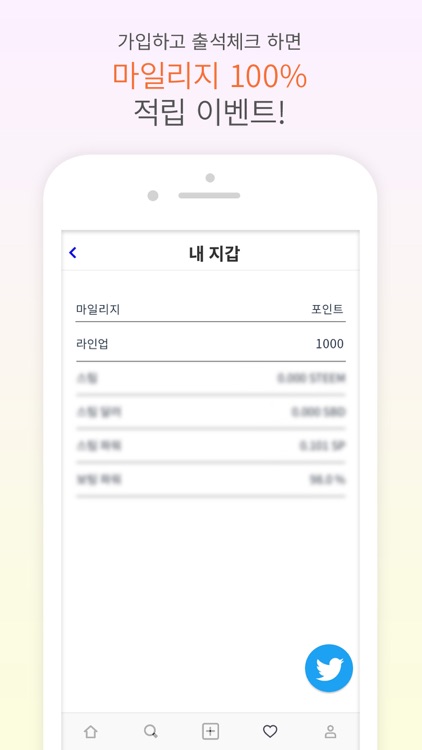 라인업 screenshot-5