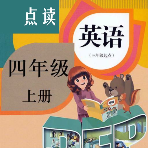 小学英语四年级上(人教版)