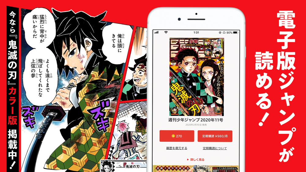 少年ジャンプ 人気漫画が読める雑誌アプリ Free Download App For Iphone Steprimo Com