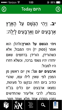 Game screenshot Daily Torah with Chumash, Sid hack