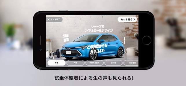 COROLLA VIRTUAL CATALOG(圖5)-速報App