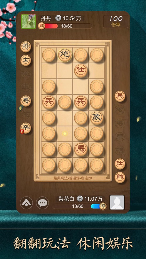 天天象棋騰訊版