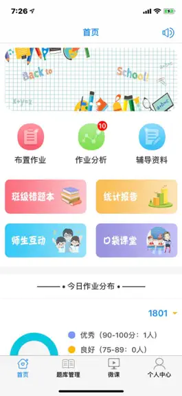 Game screenshot 诵习练老师 mod apk