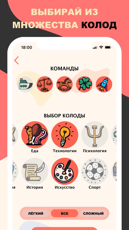 Smart: Party Game
