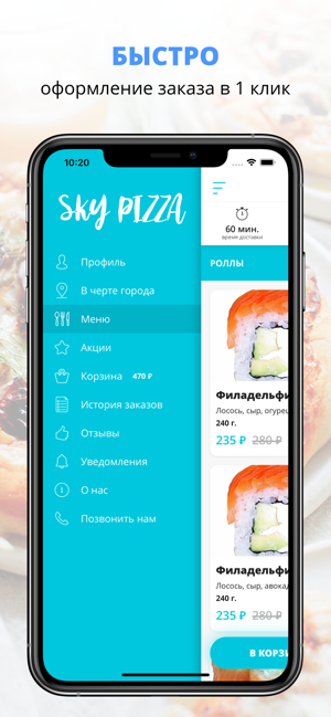 Sky pizza | Рязань(圖2)-速報App