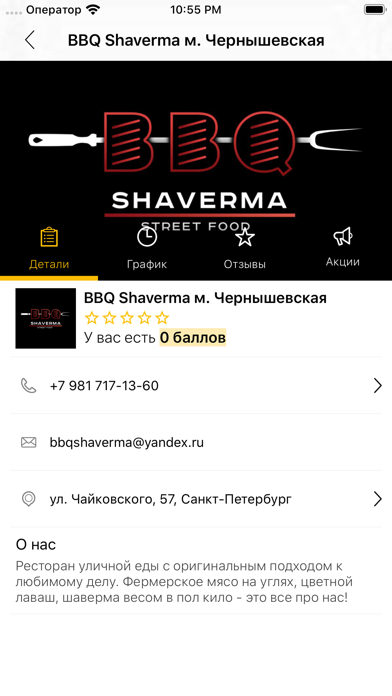 BBQ Shaverma screenshot 3