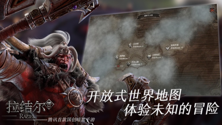 拉结尔 screenshot-3