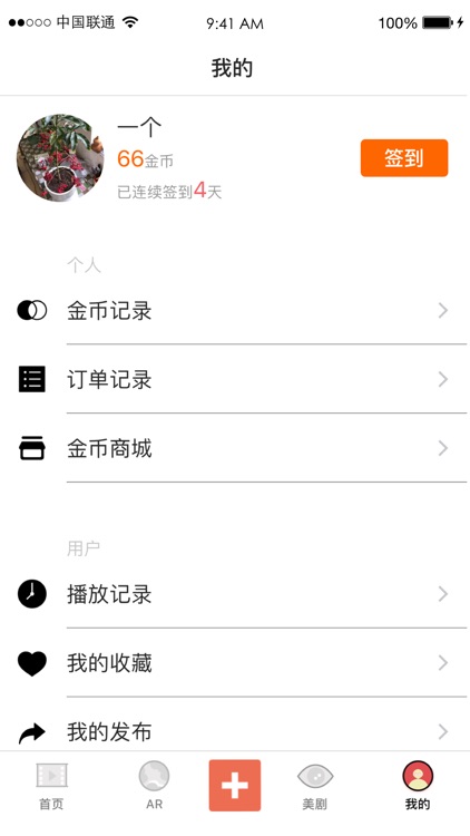 人人视频美剧-人人美剧高清短视频社区