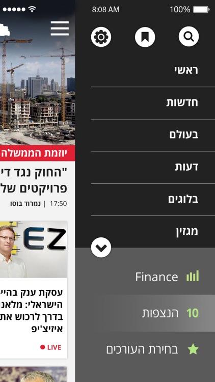 TheMarker - דהמרקר