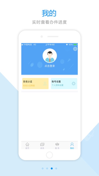 宁海政府网 screenshot 4