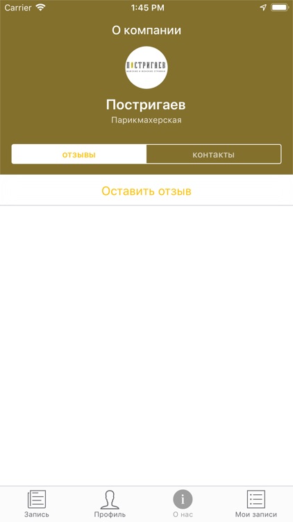 Постригаев screenshot-3