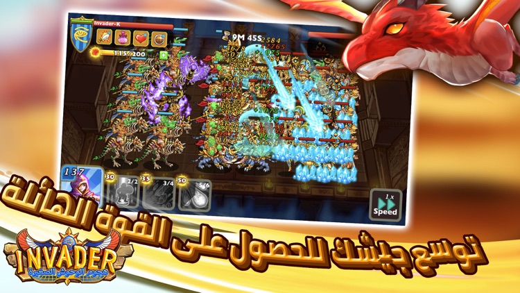 Invader™ screenshot-3
