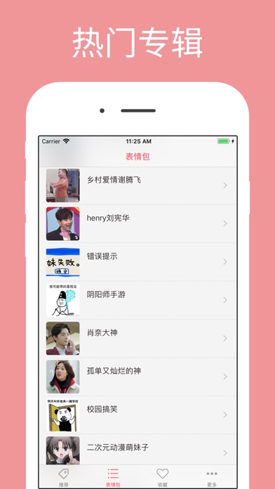 【图】表情斗图神器-GIF表情包大全for微信QQ(截图3) 【图】表情斗图神器-GIF表情包大全for微信QQ(截图3)