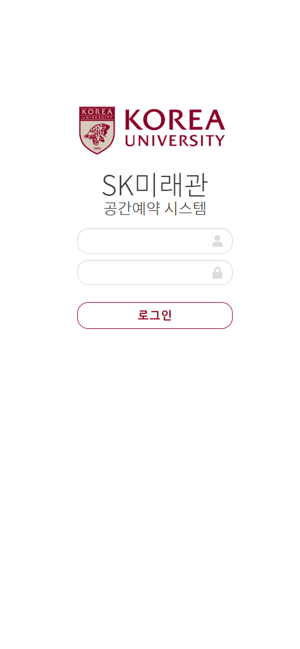 SK미래관 공간예약(圖1)-速報App