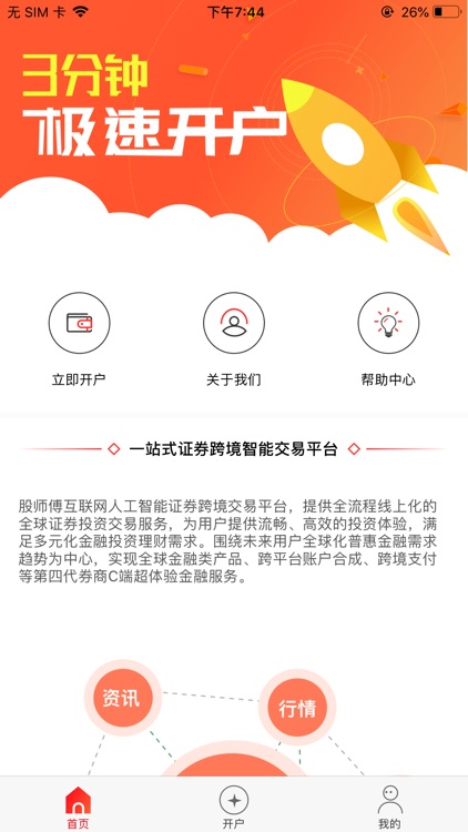 股师傅