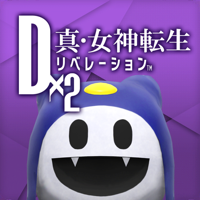 D×2 真・女神転生 リベレーション【戦略バトルRPG】 D×2 真・女神転生 リベレーション【戦略バトルRPG】