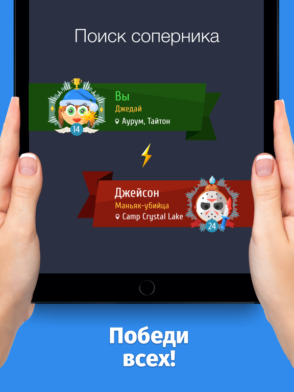 Слово за слово - игра в слова для iPad