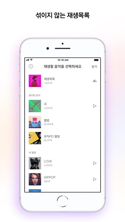 벅스 - Bugs screenshot-3