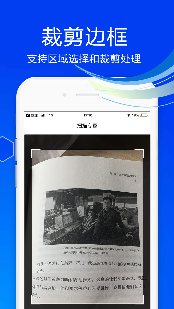 手机扫描－文件PDF照片扫描仪