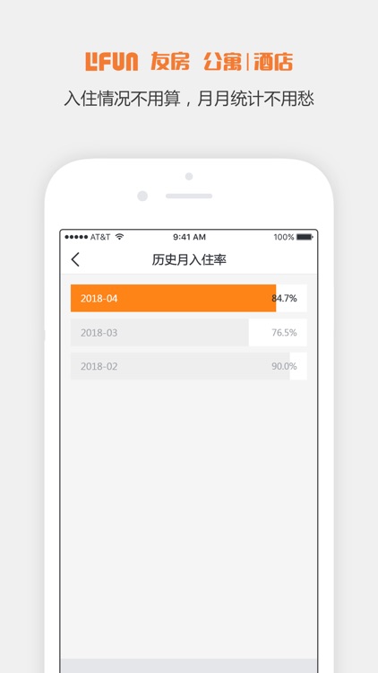 友房租 screenshot-4