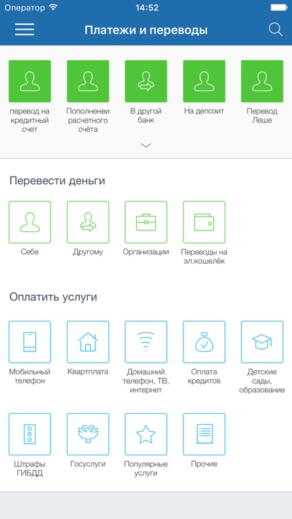 БАЙКАЛИНВЕСТБАНК screenshot-3
