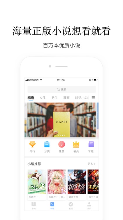 掌阅iReader screenshot-0