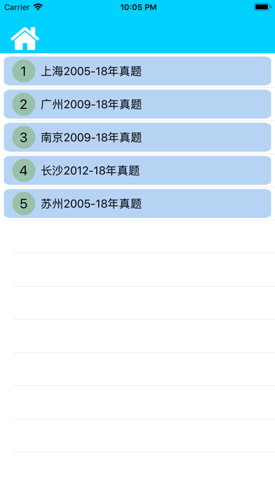 初中化学中考真题汇编 - 冲刺满分 screenshot 2