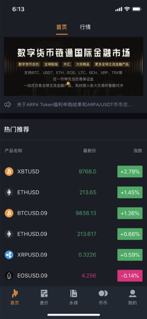 TDEx(圖1)-速報App