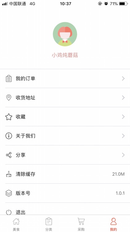 麦子食谱 screenshot-3