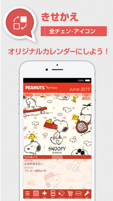 ジョルテ カレンダー システム手帳でスケジュール管理 Iphoneアプリ Applion