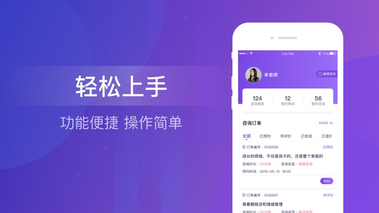 象导咨询师-工作台