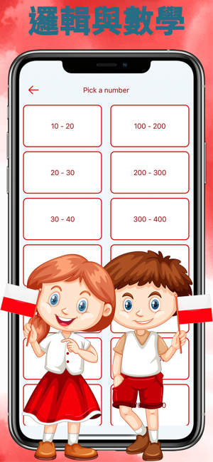 波蘭語數字(圖3)-速報App
