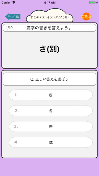 漢字検定7級 小学4年生 漢字ドリル Apps 148apps