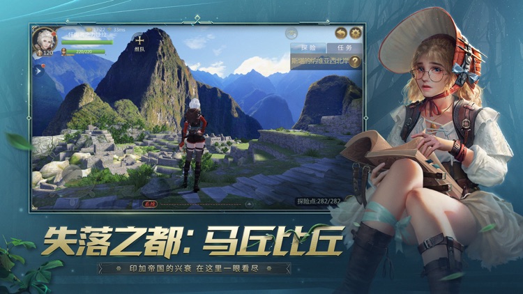 大航海之路-网易首款航海冒险手游 screenshot-3