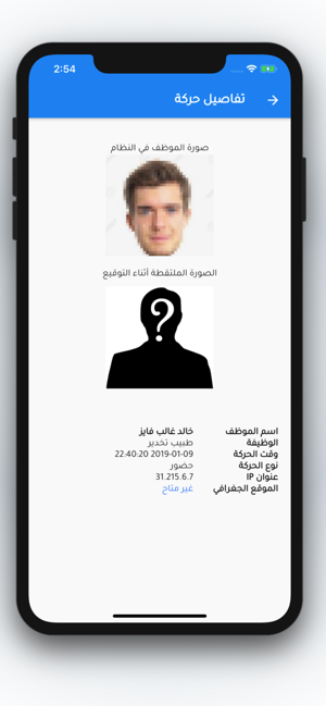 Camtend Admin كامتند الإدارة(圖4)-速報App