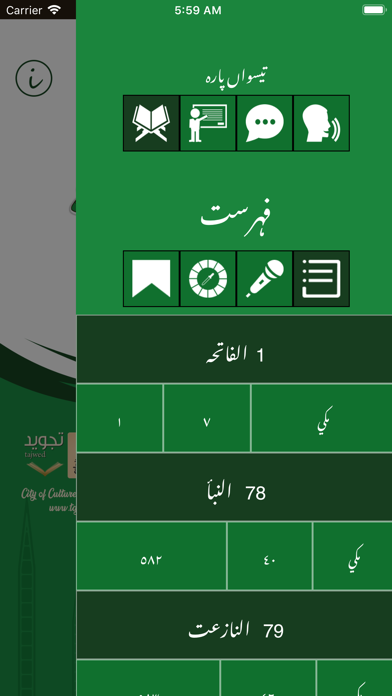 عربی زبان سیکھئے screenshot 2