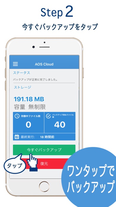 AOS Cloud screenshot1