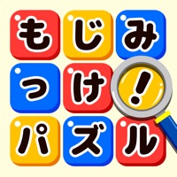 もじミッケ！ことば探し 脳トレパズル